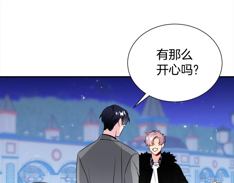 《宇宙的星星》第76话 摩天轮之吻 第19页