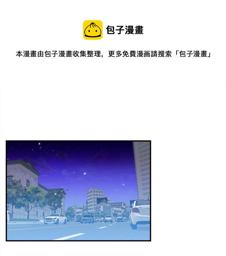 《宇宙的星星》第76话 摩天轮之吻 第1页