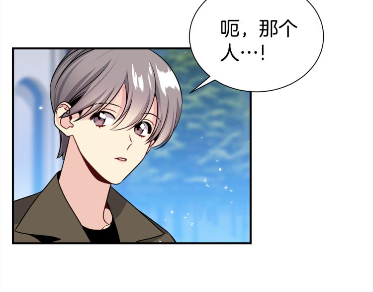 《宇宙的星星》第76话 摩天轮之吻 第21页