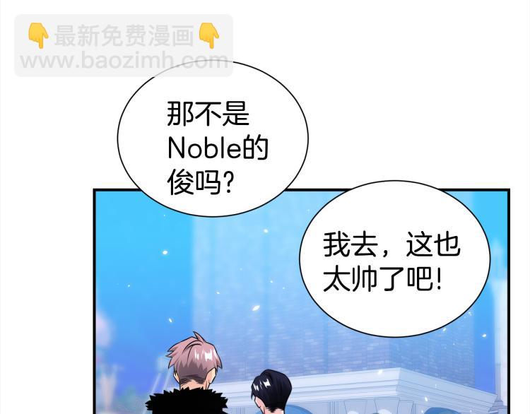 《宇宙的星星》第76话 摩天轮之吻 第22页