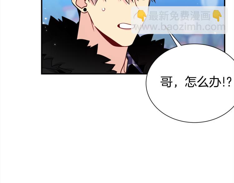 《宇宙的星星》第76话 摩天轮之吻 第25页