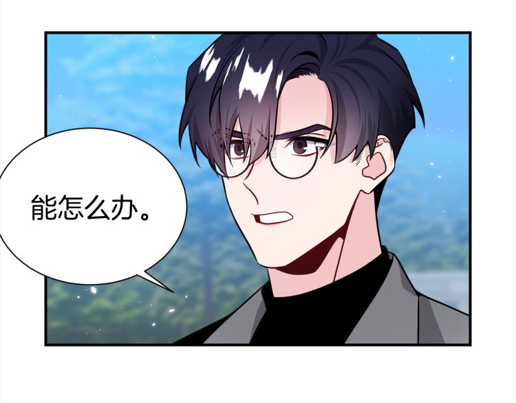 《宇宙的星星》第76话 摩天轮之吻 第26页