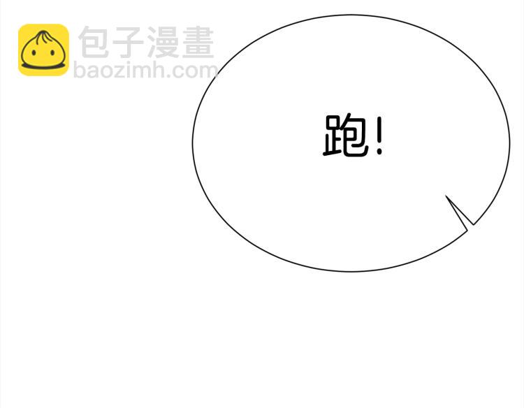 《宇宙的星星》第76话 摩天轮之吻 第27页