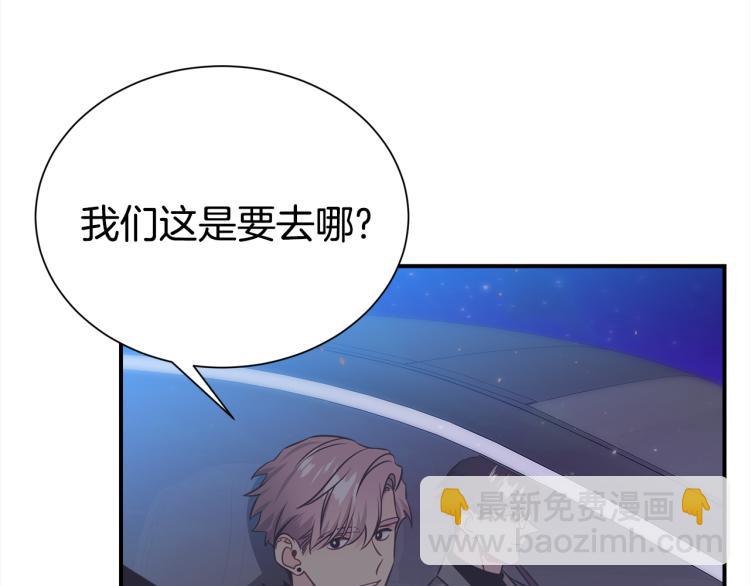 《宇宙的星星》第76话 摩天轮之吻 第2页