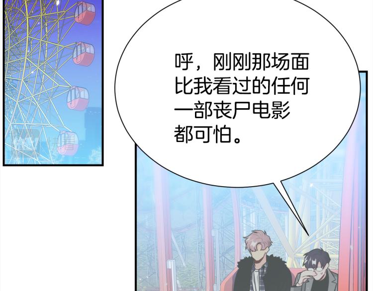 《宇宙的星星》第76话 摩天轮之吻 第33页