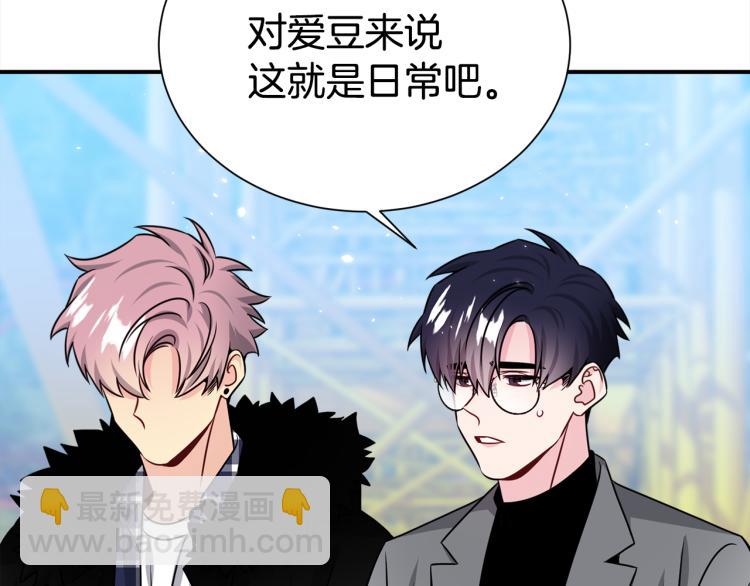 《宇宙的星星》第76话 摩天轮之吻 第35页