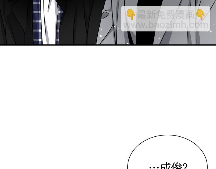 《宇宙的星星》第76话 摩天轮之吻 第36页