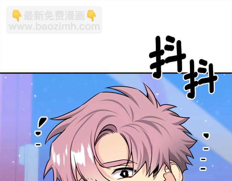 《宇宙的星星》第76话 摩天轮之吻 第39页