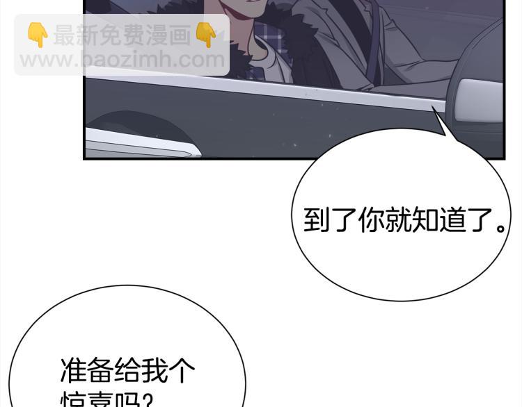 《宇宙的星星》第76话 摩天轮之吻 第3页