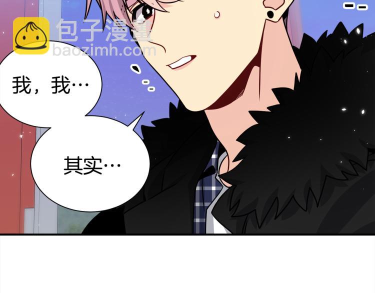 《宇宙的星星》第76话 摩天轮之吻 第40页