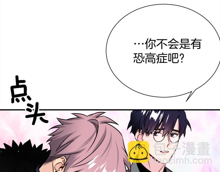 《宇宙的星星》第76话 摩天轮之吻 第41页
