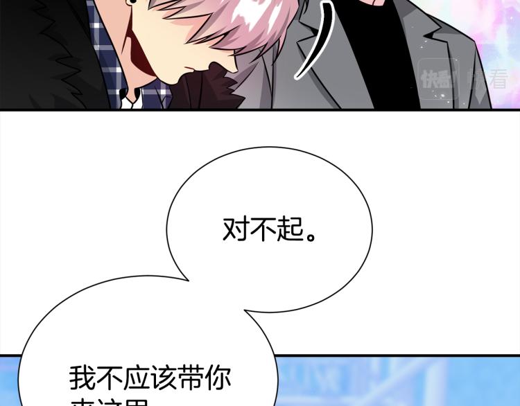 《宇宙的星星》第76话 摩天轮之吻 第42页