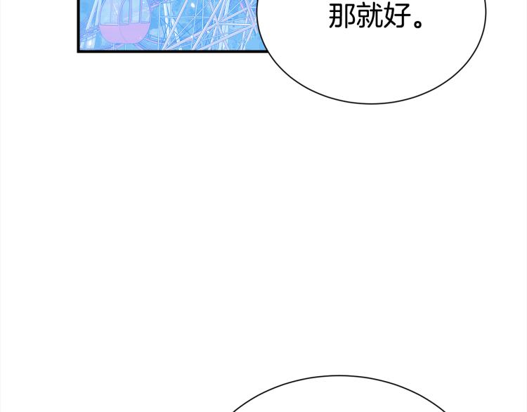 《宇宙的星星》第76话 摩天轮之吻 第49页