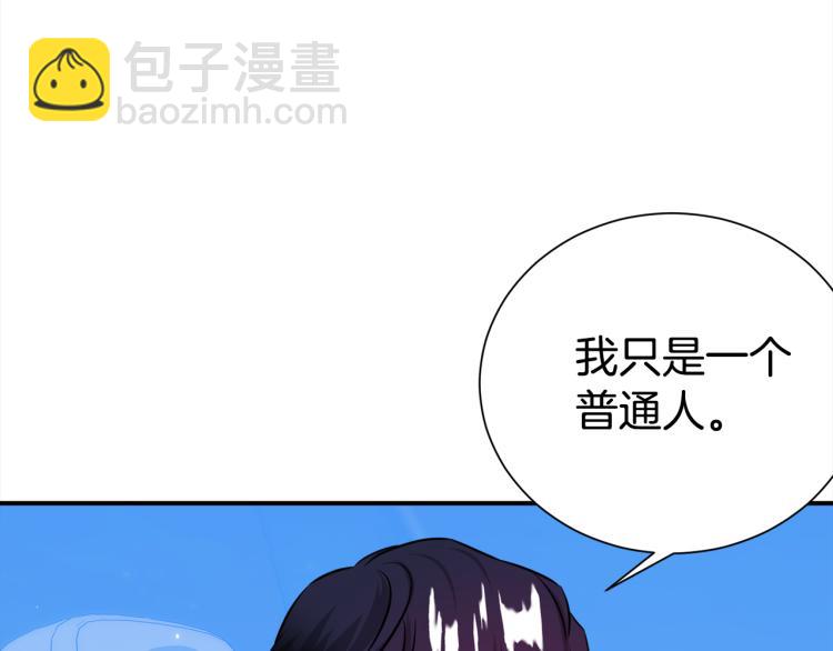 《宇宙的星星》第76话 摩天轮之吻 第7页