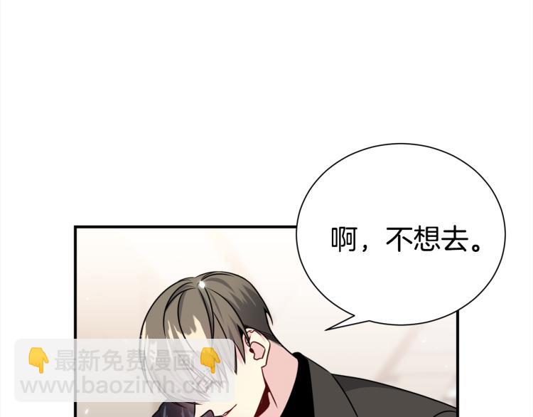 《宇宙的星星》第77话 跟踪狂 第10页