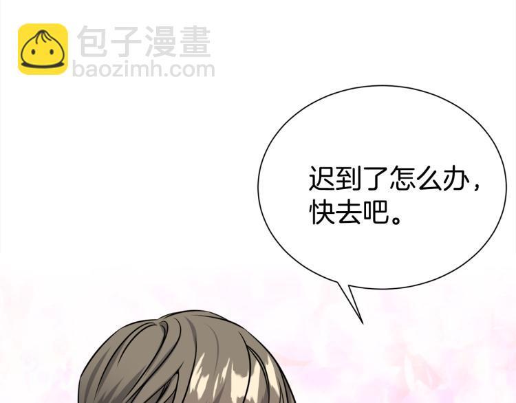 《宇宙的星星》第77话 跟踪狂 第12页