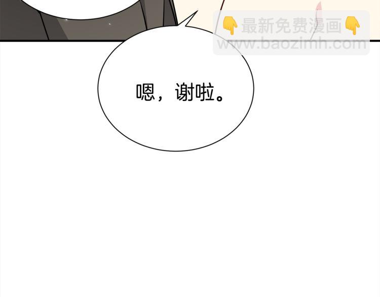 《宇宙的星星》第77话 跟踪狂 第14页