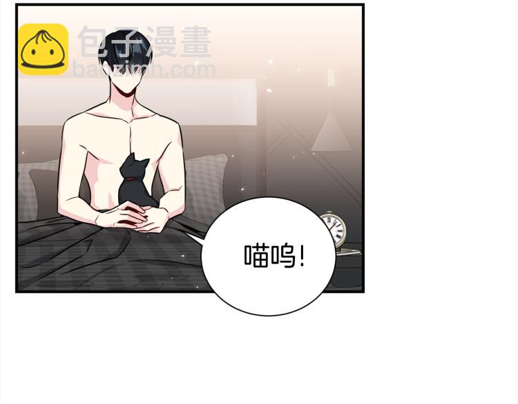《宇宙的星星》第77话 跟踪狂 第15页