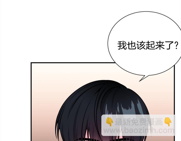 《宇宙的星星》第77话 跟踪狂 第16页