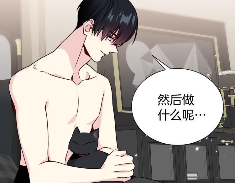 《宇宙的星星》第77话 跟踪狂 第20页