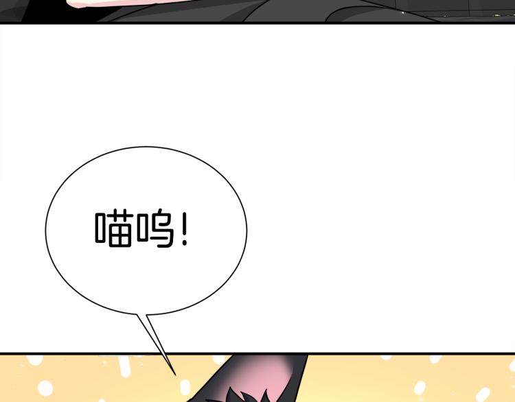 《宇宙的星星》第77话 跟踪狂 第21页