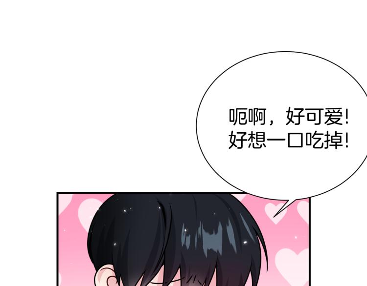 《宇宙的星星》第77话 跟踪狂 第23页