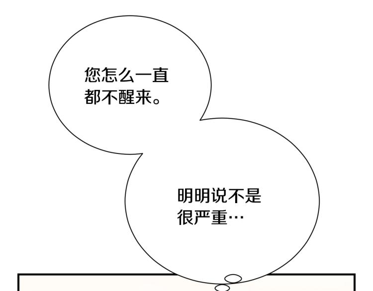 《宇宙的星星》第77话 跟踪狂 第32页