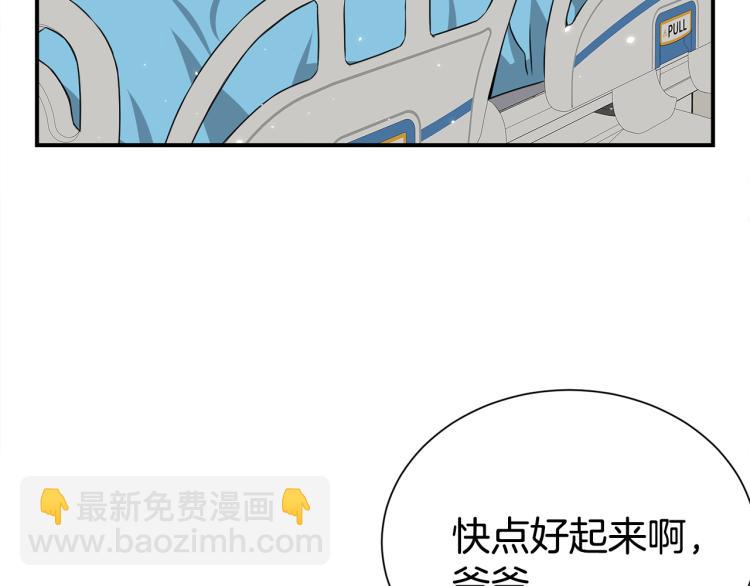 《宇宙的星星》第77话 跟踪狂 第34页