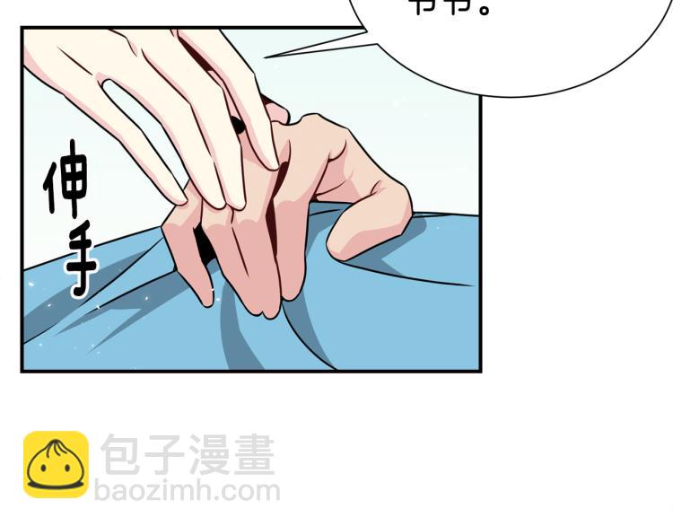 《宇宙的星星》第77话 跟踪狂 第35页