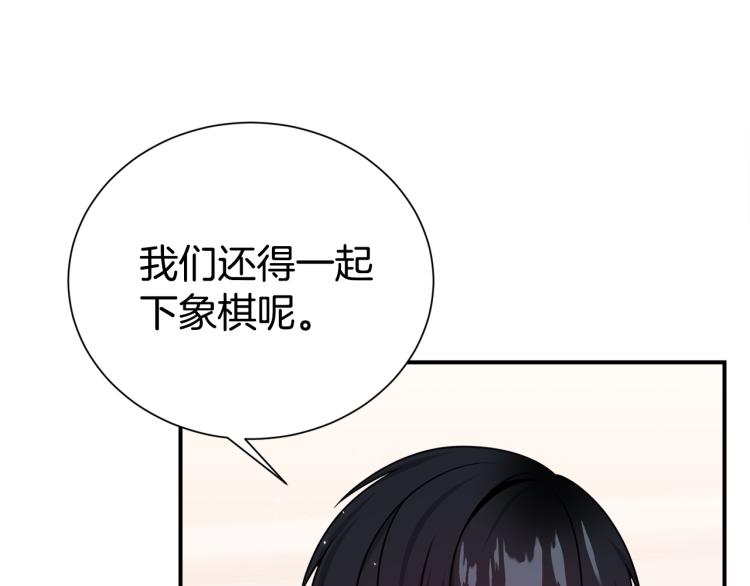《宇宙的星星》第77话 跟踪狂 第36页