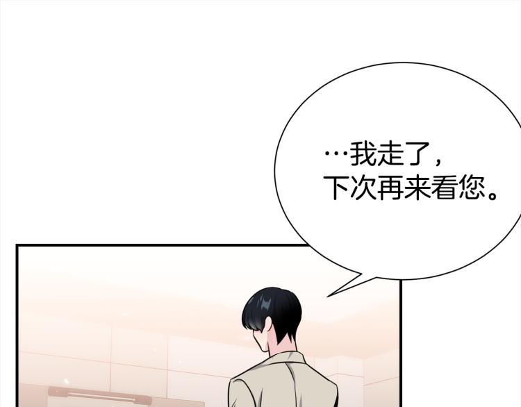《宇宙的星星》第77话 跟踪狂 第39页