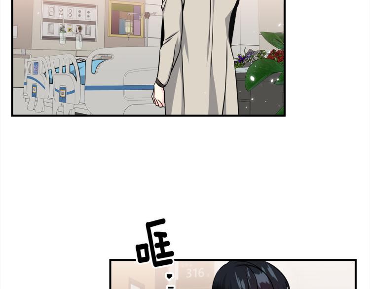 《宇宙的星星》第77话 跟踪狂 第40页