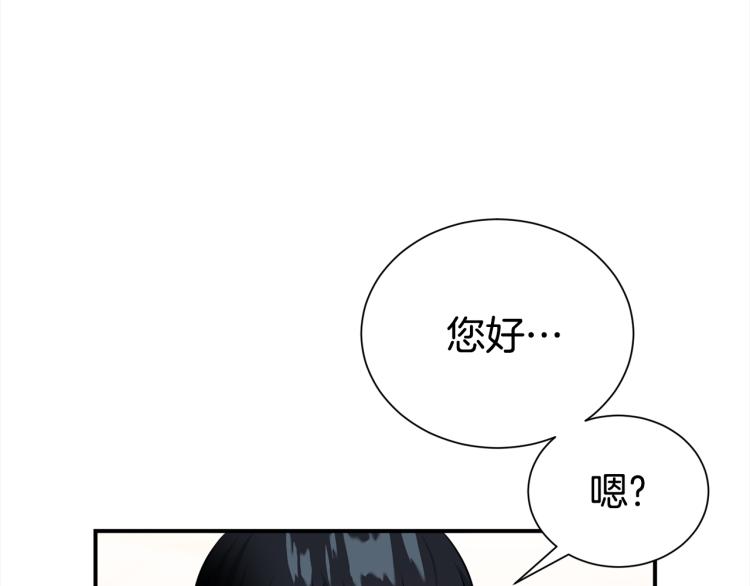 《宇宙的星星》第77话 跟踪狂 第45页