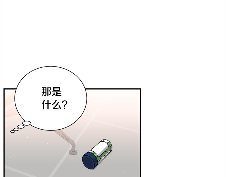 《宇宙的星星》第77话 跟踪狂 第47页