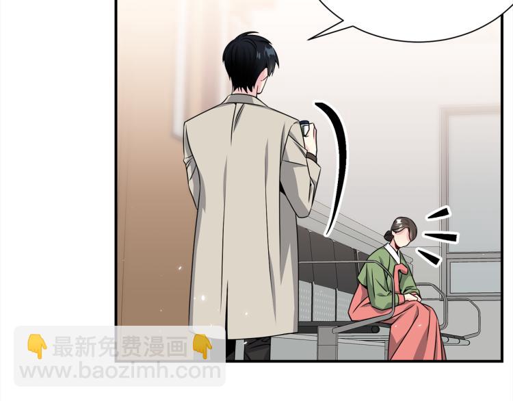 《宇宙的星星》第77话 跟踪狂 第49页