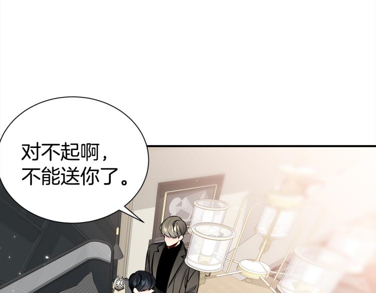 《宇宙的星星》第77话 跟踪狂 第4页