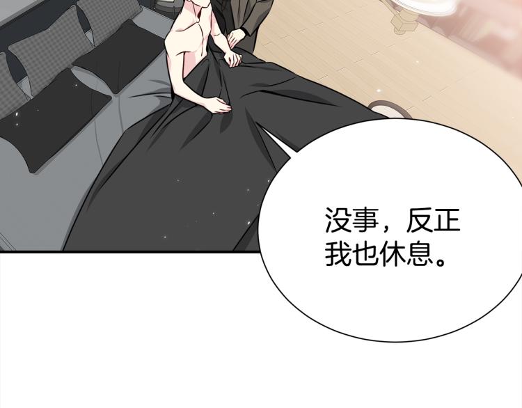 《宇宙的星星》第77话 跟踪狂 第5页