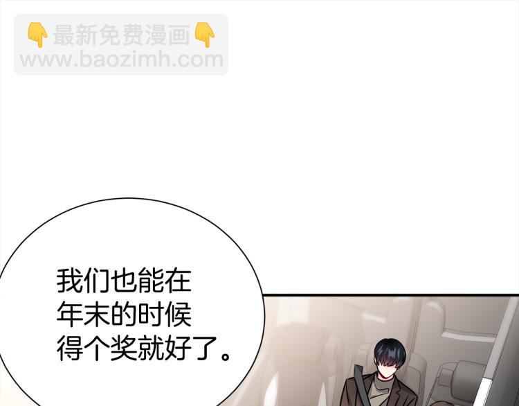 《宇宙的星星》第81话 搞事要失败？ 第19页