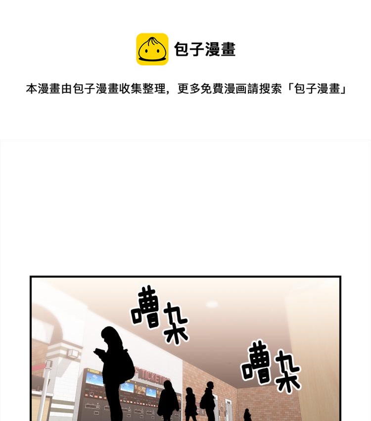 《宇宙的星星》第81话 搞事要失败？ 第1页