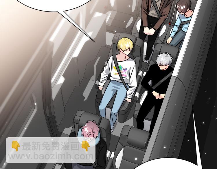 《宇宙的星星》第81话 搞事要失败？ 第20页