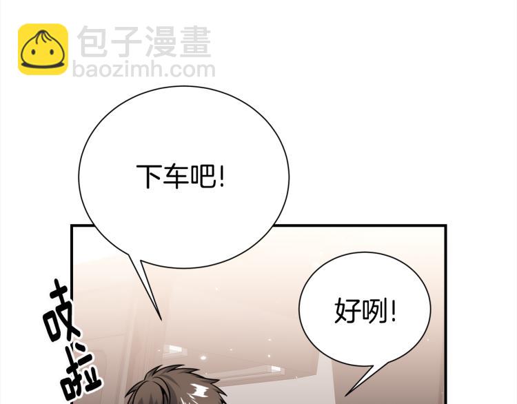 《宇宙的星星》第81话 搞事要失败？ 第22页
