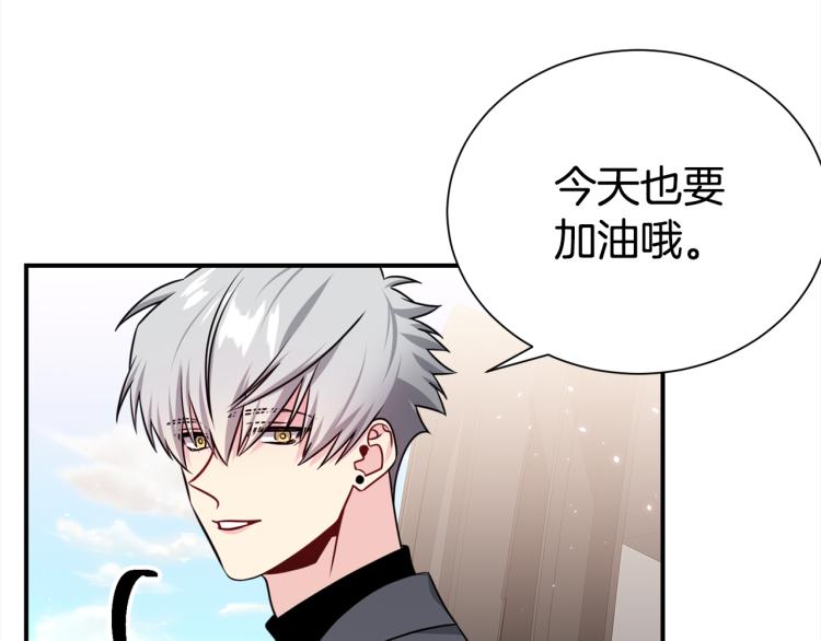 《宇宙的星星》第81话 搞事要失败？ 第24页