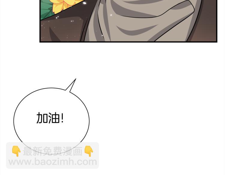 《宇宙的星星》第81话 搞事要失败？ 第27页