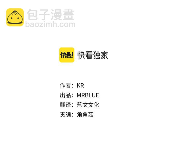 《宇宙的星星》第81话 搞事要失败？ 第31页
