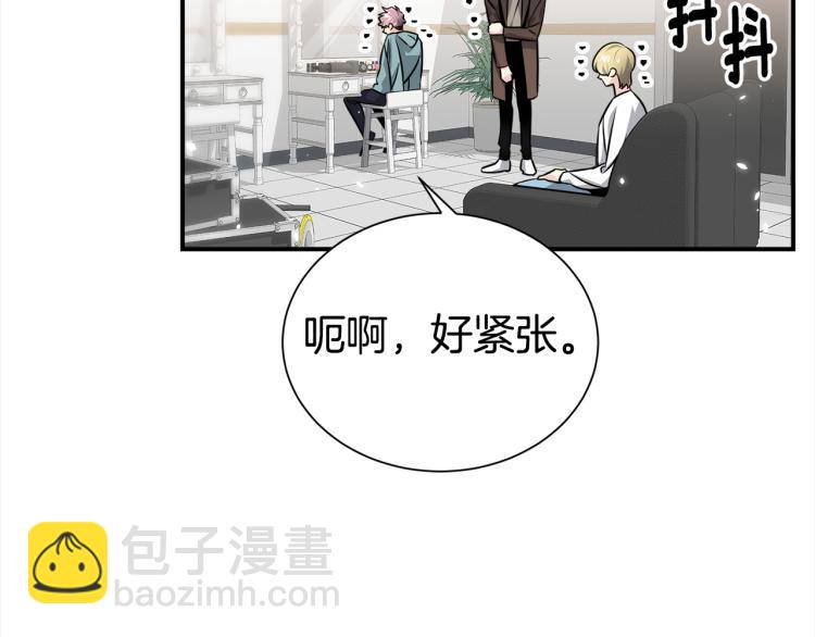 《宇宙的星星》第81话 搞事要失败？ 第36页