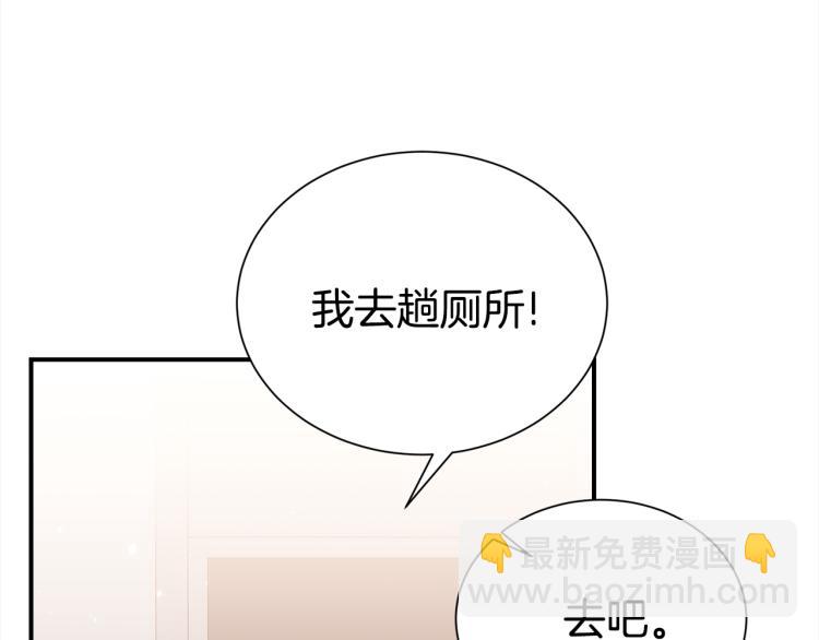 《宇宙的星星》第81话 搞事要失败？ 第37页