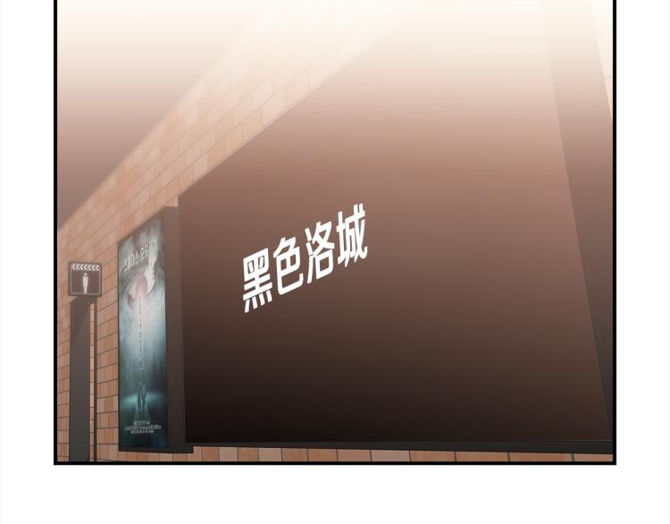 《宇宙的星星》第81话 搞事要失败？ 第3页