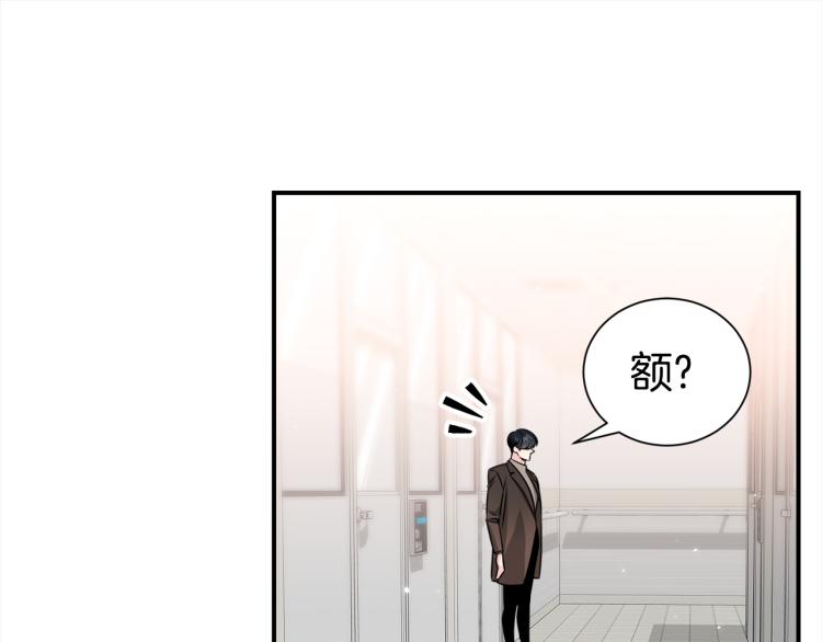 《宇宙的星星》第81话 搞事要失败？ 第40页