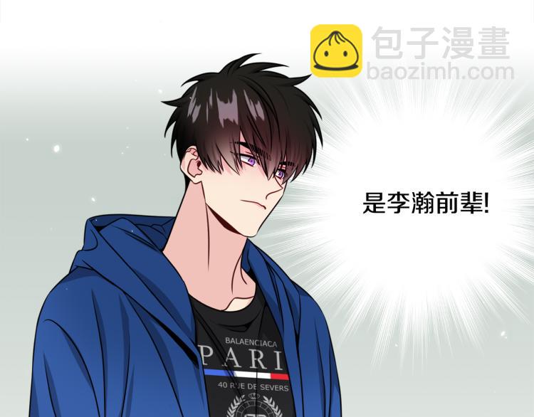 《宇宙的星星》第81话 搞事要失败？ 第42页