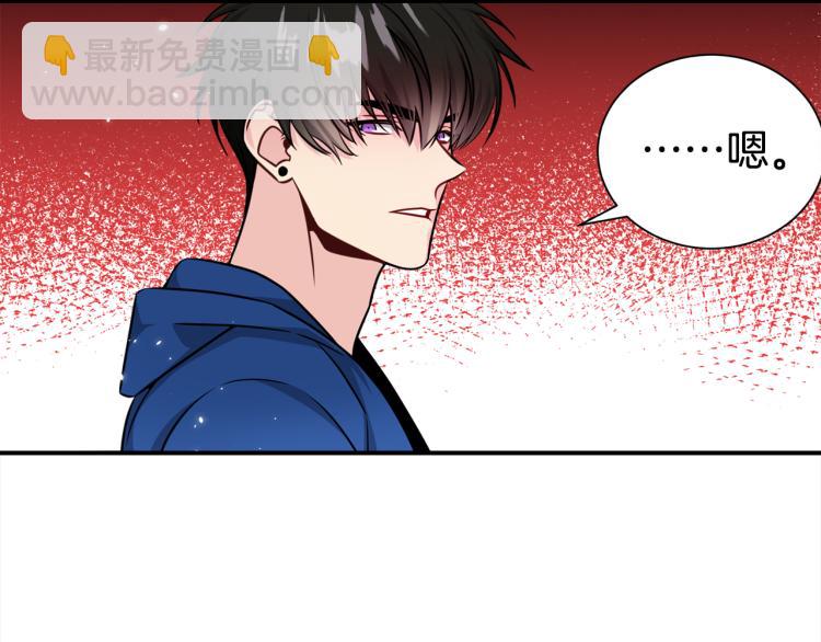 《宇宙的星星》第81话 搞事要失败？ 第46页